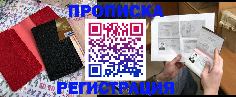 прописка поиск в Урюпинске