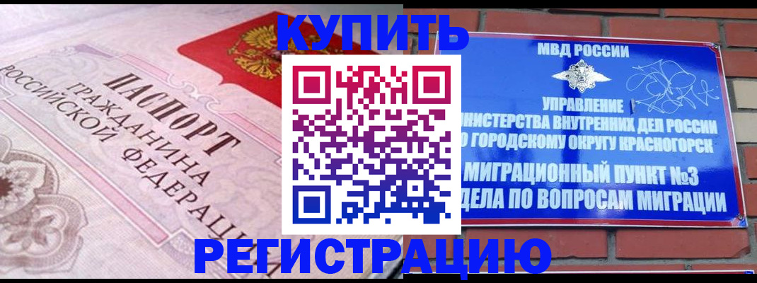 прописка в квартире в Урюпинске