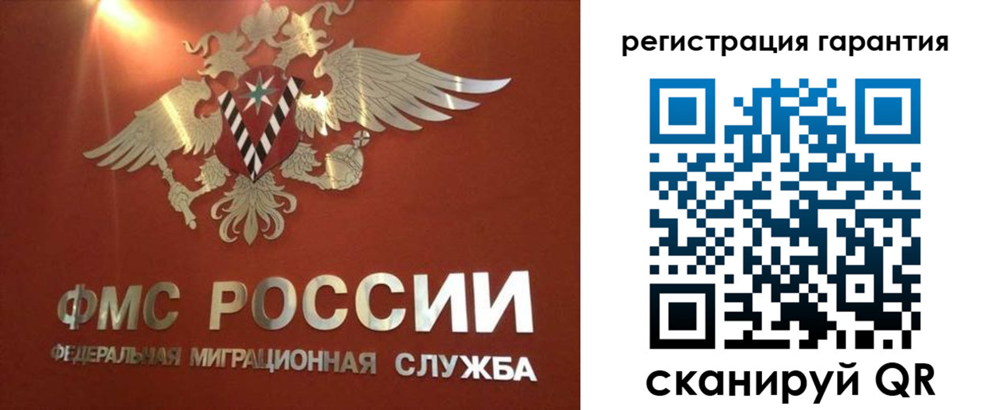 временная регистрация для школы в Урюпинске