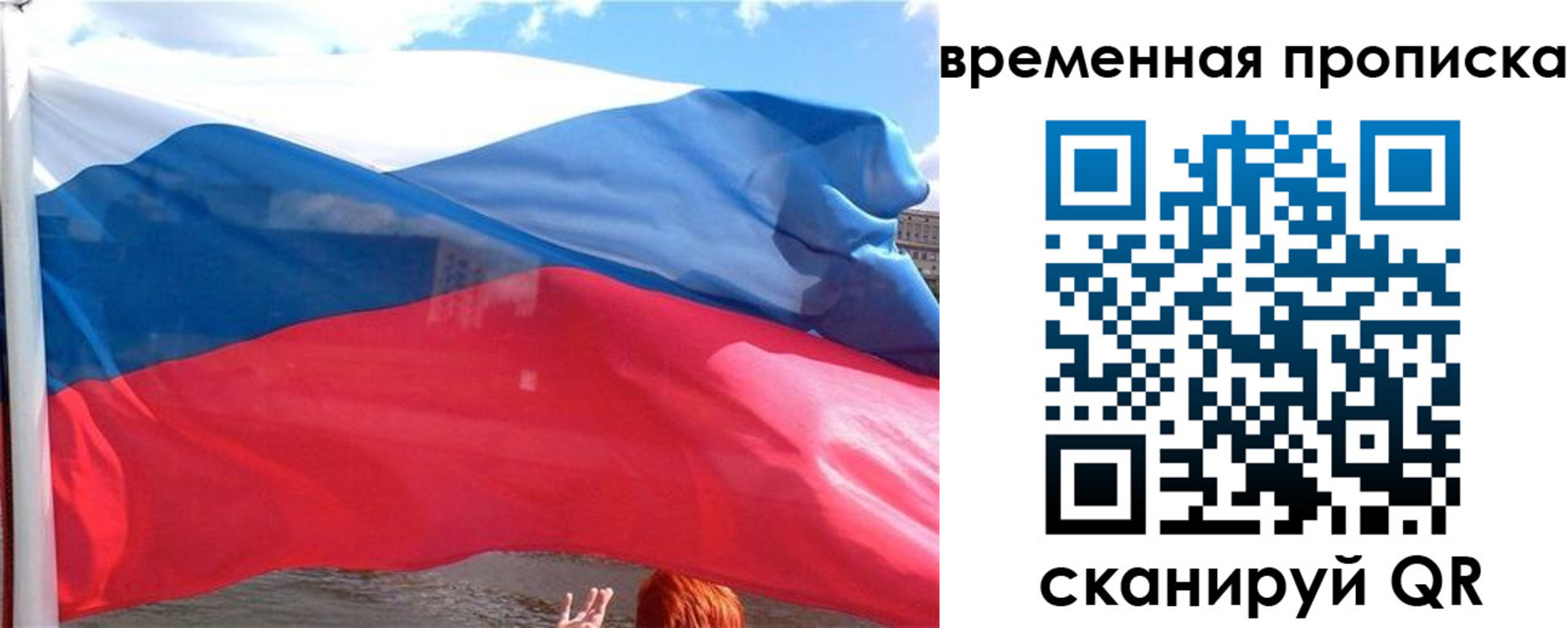 прописка для школы в Урюпинске