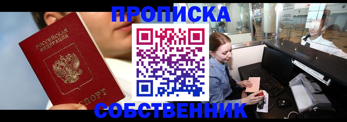 временная регистрация в Урюпинске