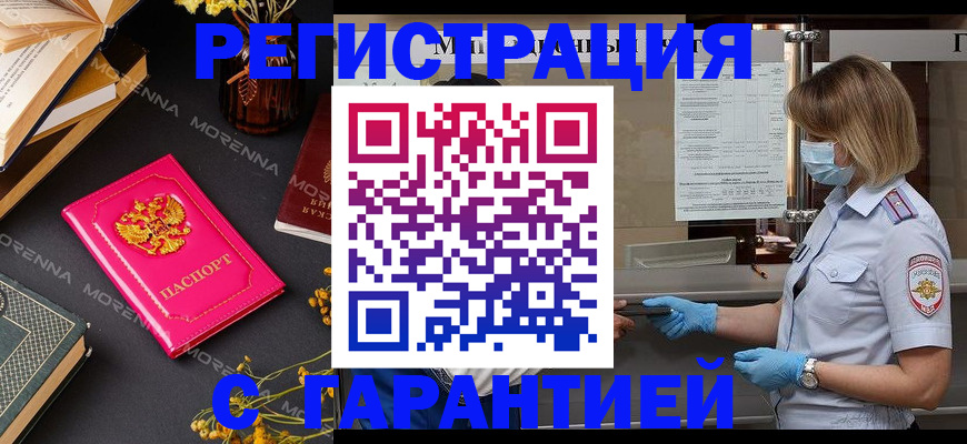 прописка для кредита в Урюпинске
