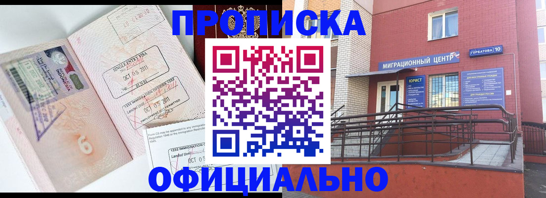 пропишу в квартире в Урюпинске