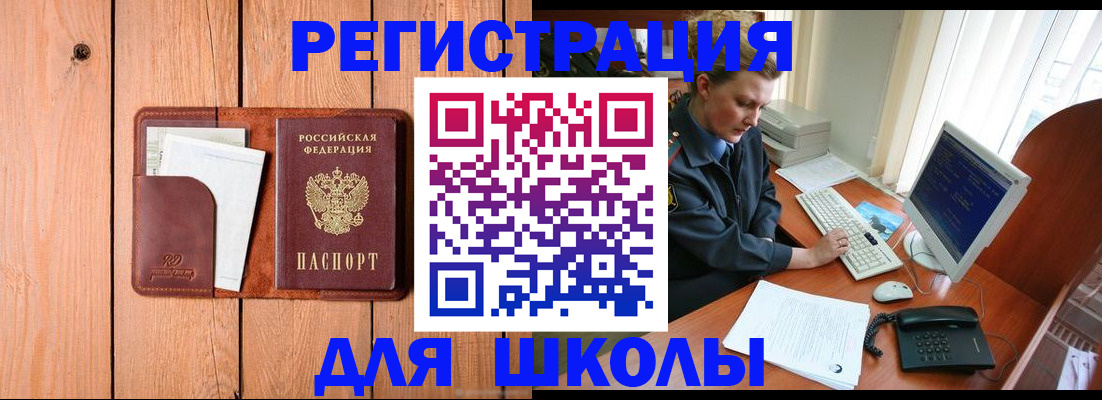 временная регистрация недорого в Урюпинске