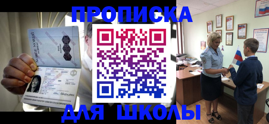 прописка для работы в Урюпинске