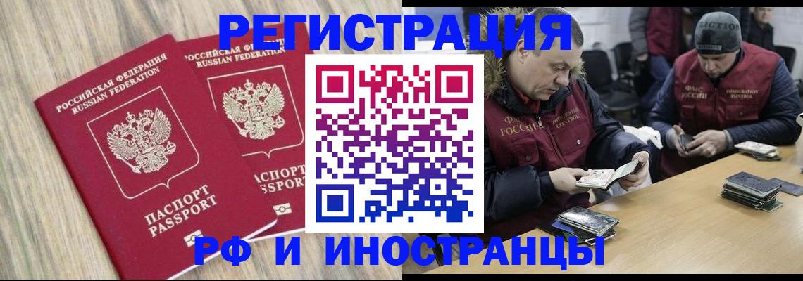 прописка в Урюпинске